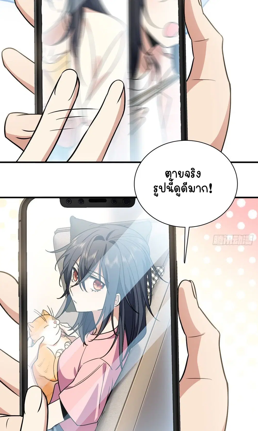 My Wife Is From a Thousand Years Ago ตอนที่ 25 หน้า 56