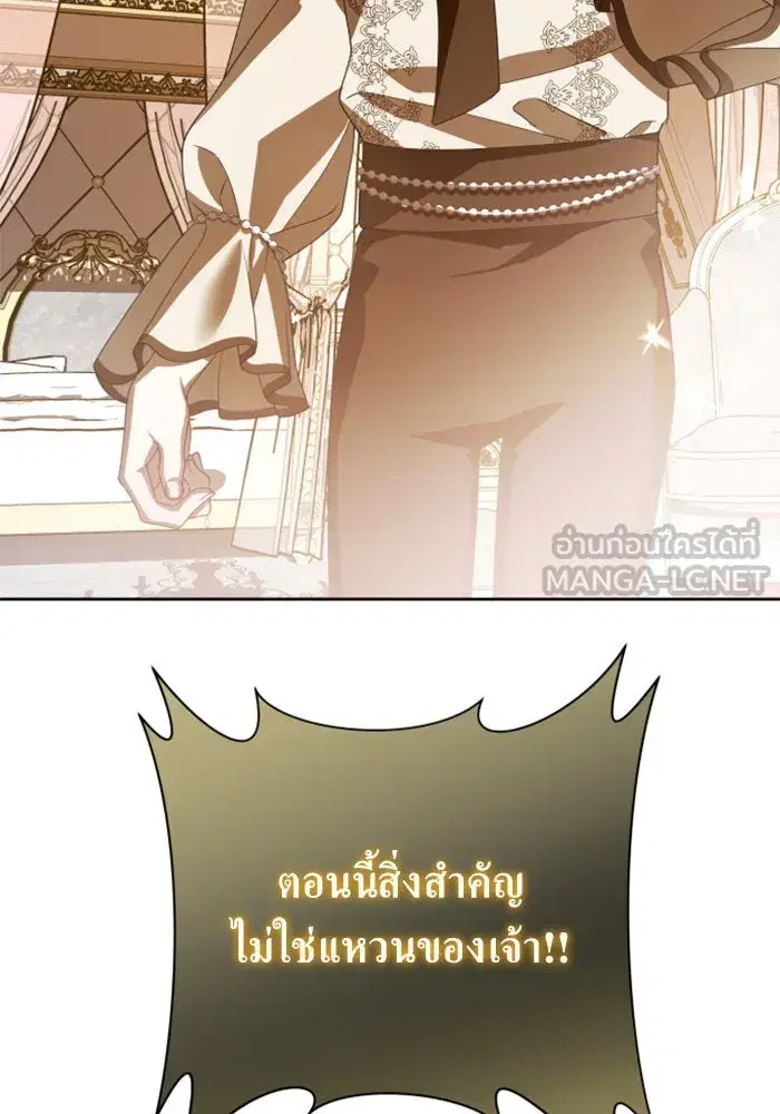 Your Throne ตอนที่ 134 หน้า 33