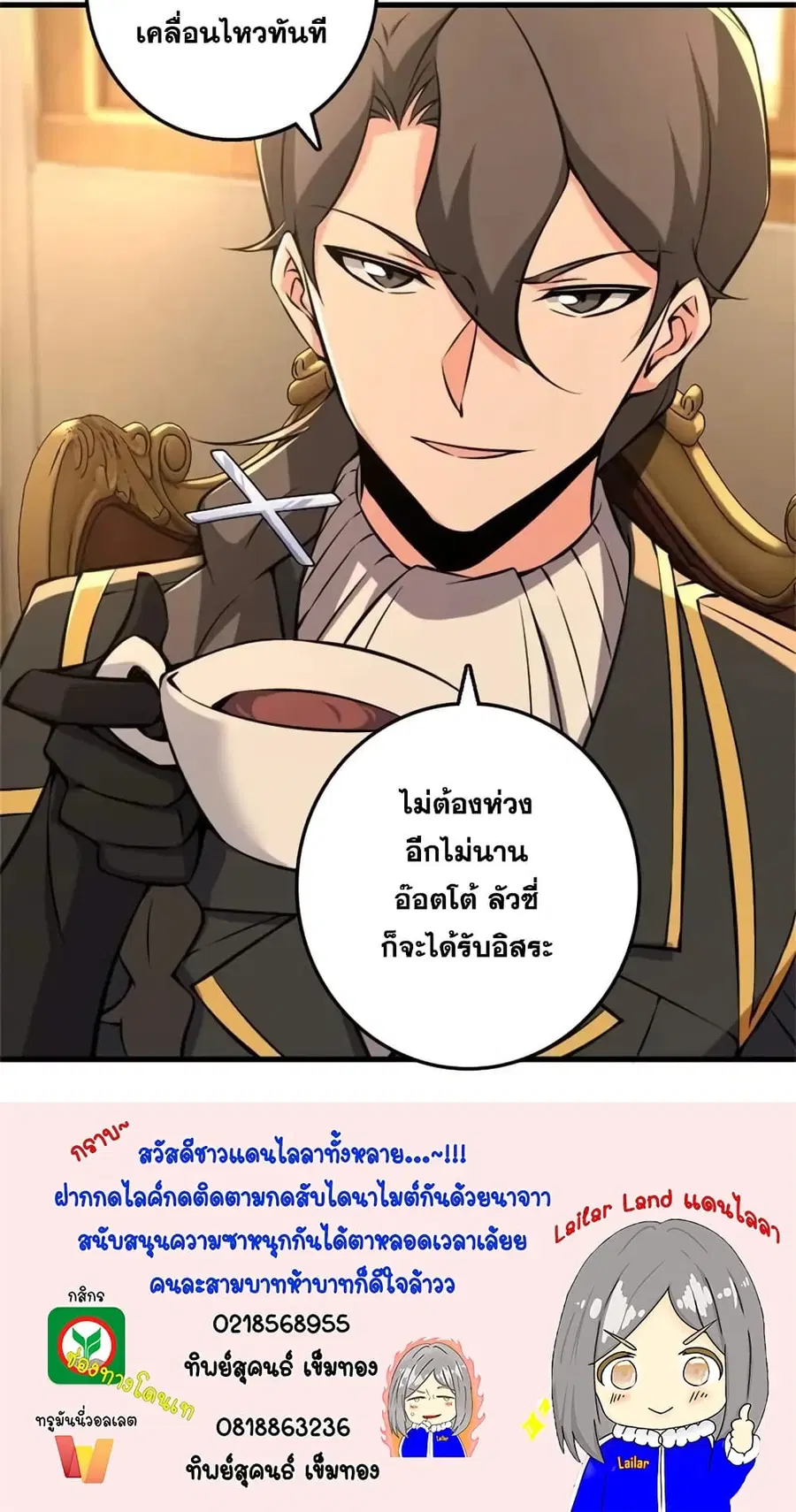 Release That Witch ตอนที่ 496 หน้า 35