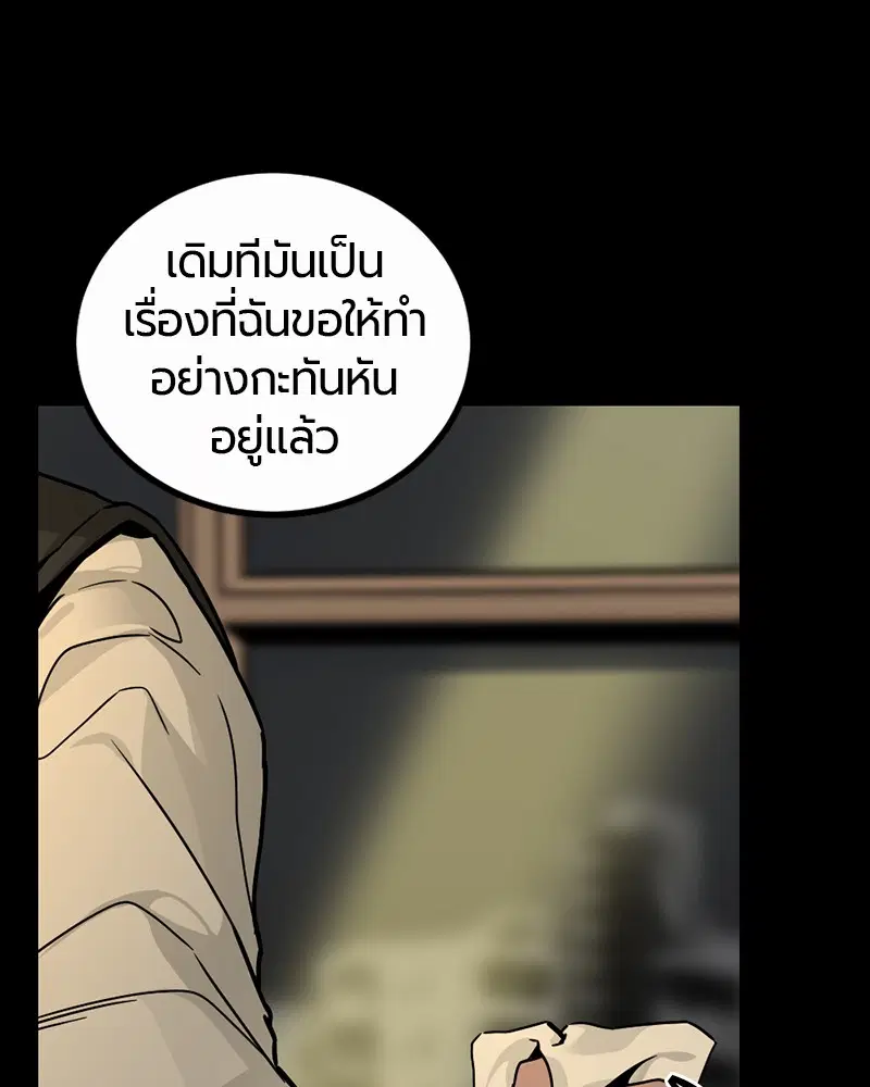 HERO KILLER ตอนที่ 7 หน้า 129