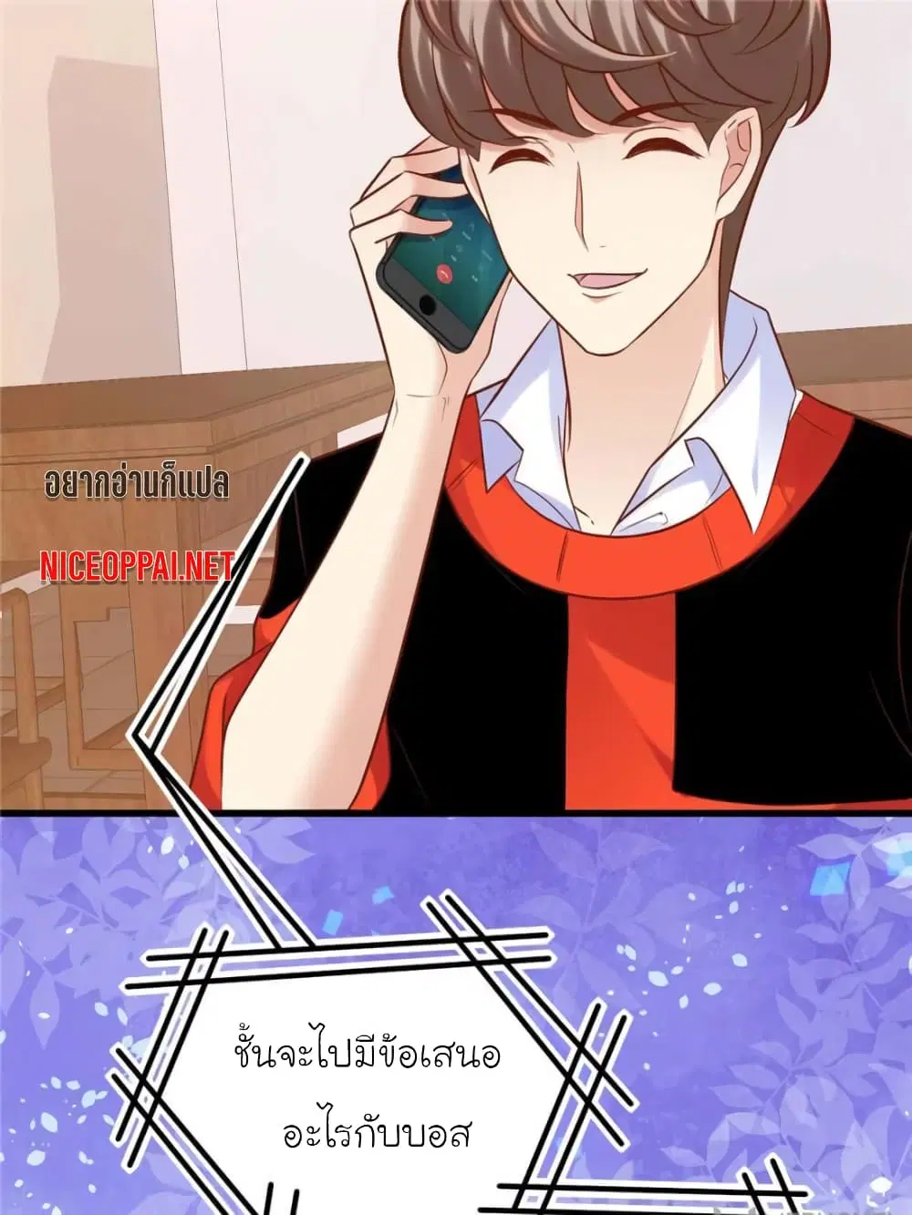 My Beautiful Time with You ตอนที่ 125 หน้า 45