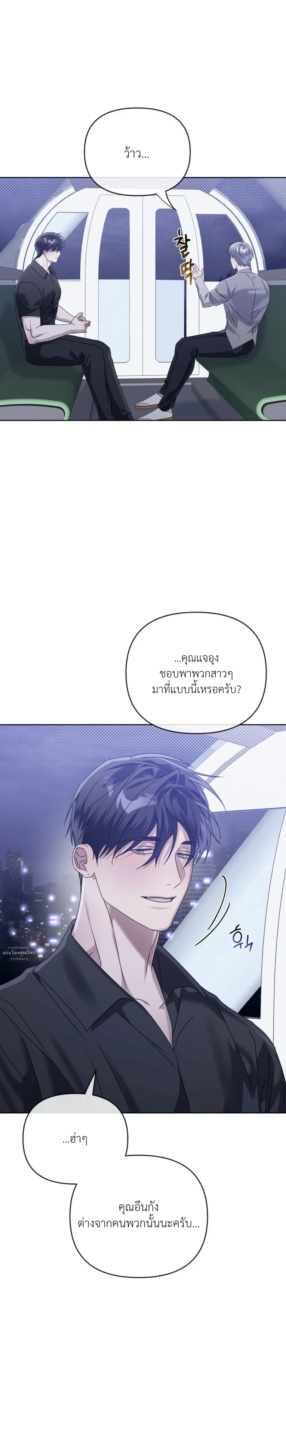 Blood Bondage – พันธนาการโลหิต ตอนที่ 5 หน้า 22