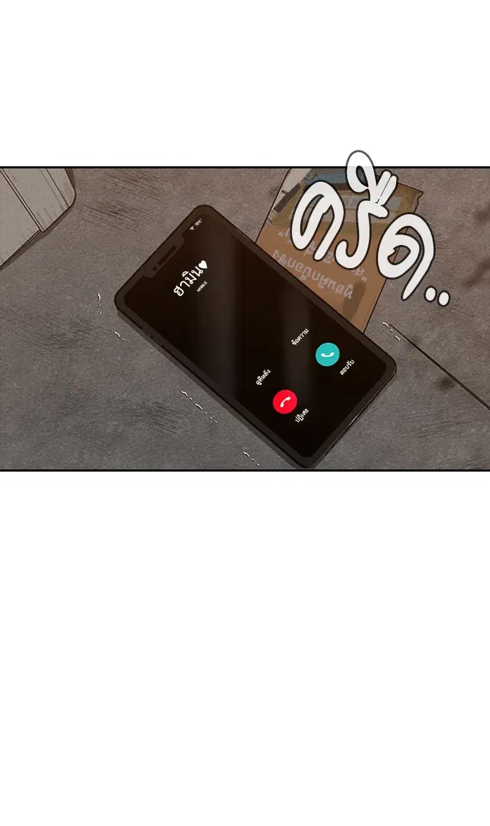 Random Chat ตอนที่ 202 หน้า 18