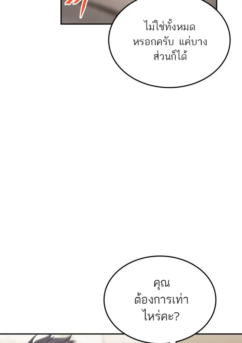 Subscribed To The Transcendental Channels แค่กดสับตะไคร้ ก็ได้พลังมาเฉยเลย ตอนที่ 77 หน้า 55