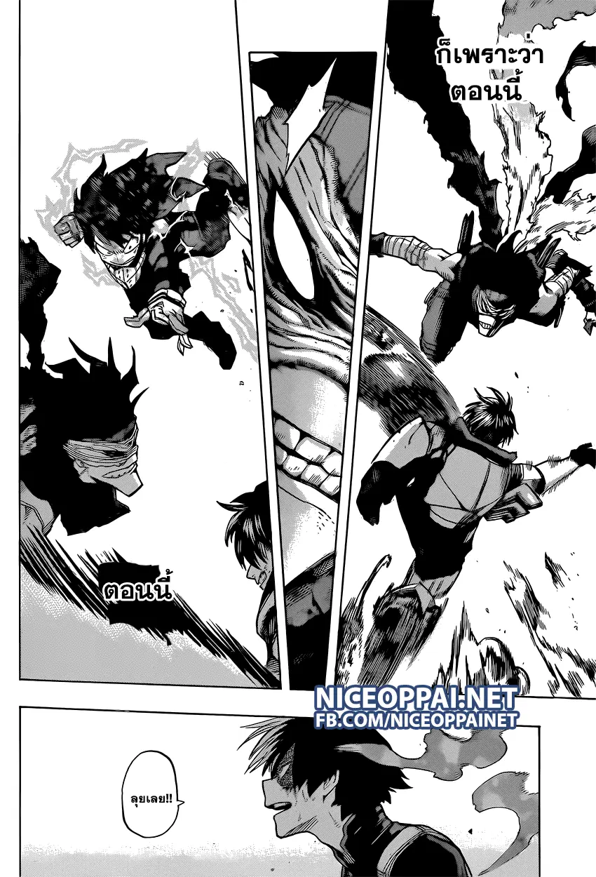 Boku no Hero Academia (My Hero Academia) ตอนที่ 54 หน้า 17