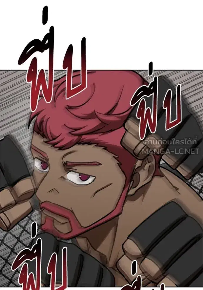King of the Octagon ตอนที่ 168 หน้า 95