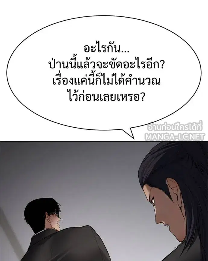 Baek XX ตอนที่ 120 หน้า 50