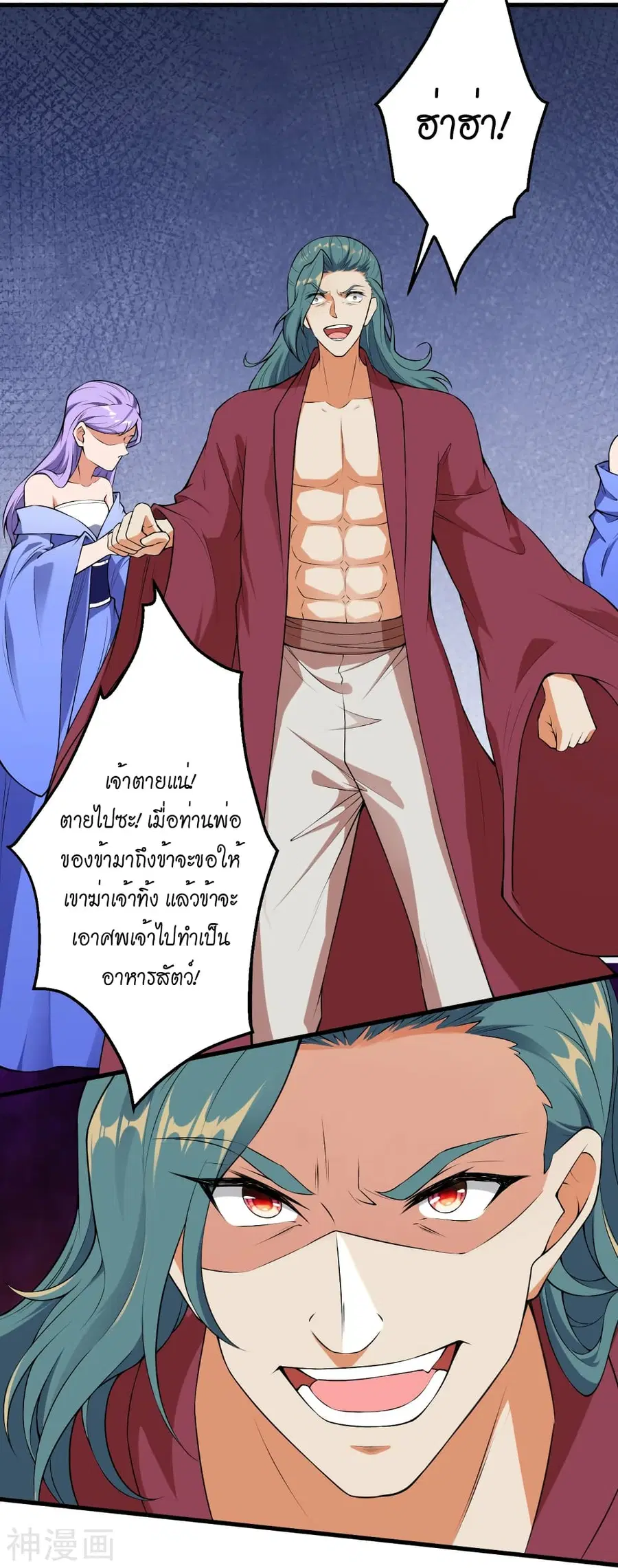 Against the Gods ตอนที่ 482 หน้า 27