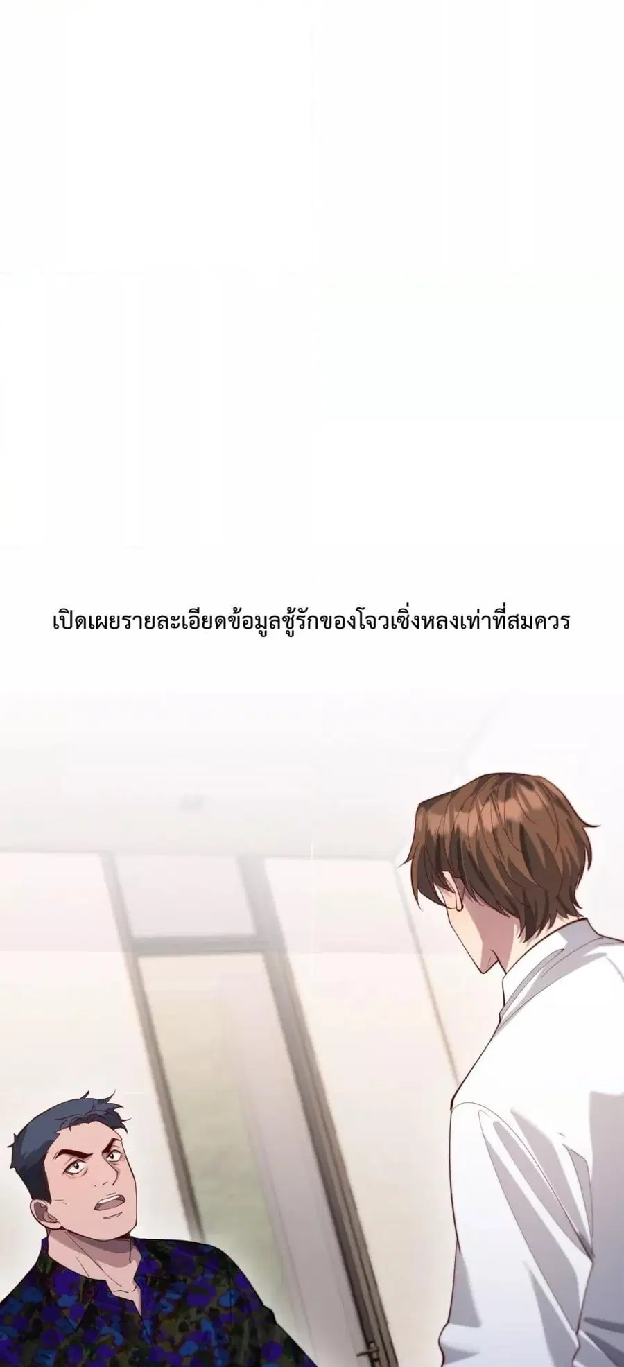 i’m stuck on the same day for a thousand years ตอนที่ 74 หน้า 2