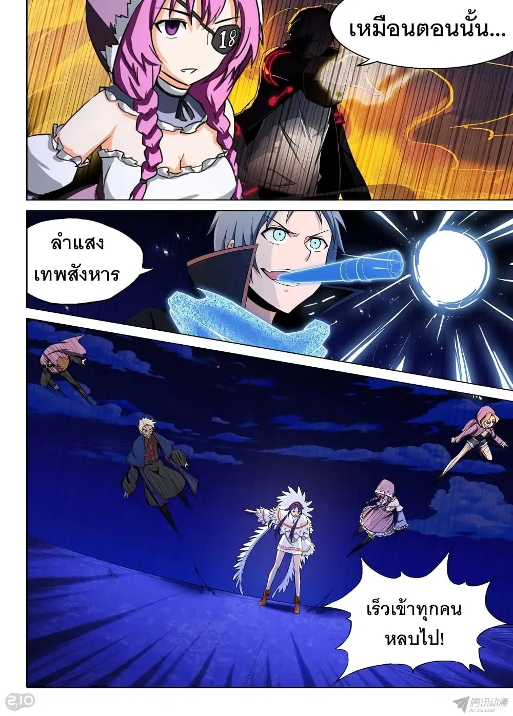 Silver Gravekeeper ตอนที่ 163 หน้า 5