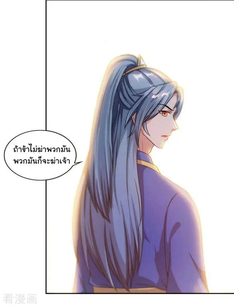 Reborn 80,000 years ตอนที่ 44 หน้า 32