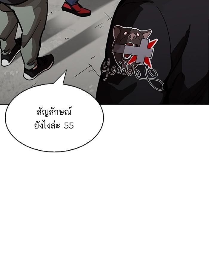 Lookism ตอนที่ 200 หน้า 11