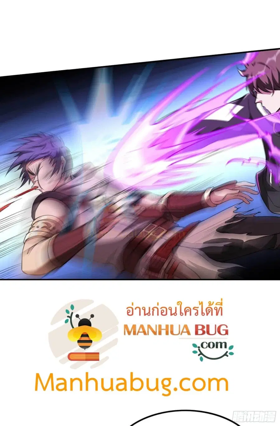 Immortal Husband in The City ตอนที่ 97 หน้า 20