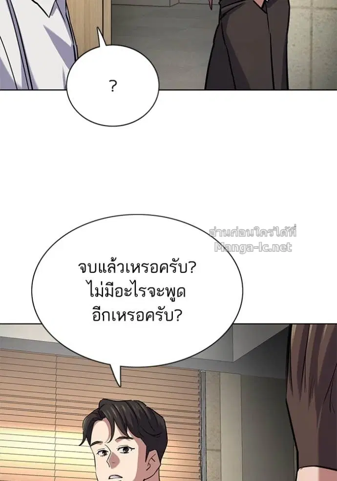 Reborn Rich ตอนที่ 160 หน้า 148