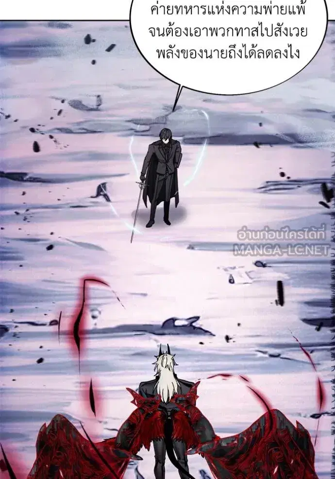 How to Live as a Villain ตอนที่ 191 หน้า 49