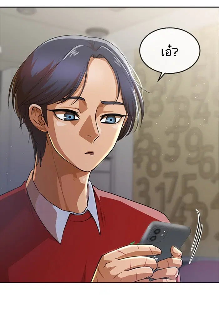 Random Chat ตอนที่ 278 หน้า 20