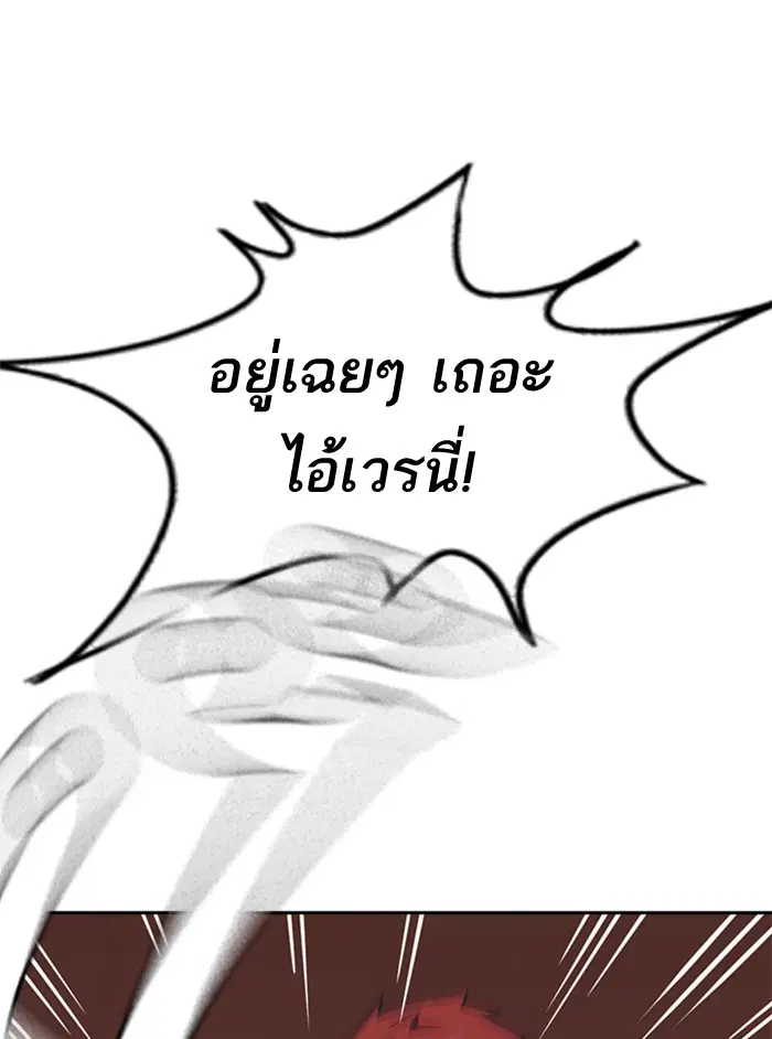Study Group ตอนที่ 82 หน้า 101