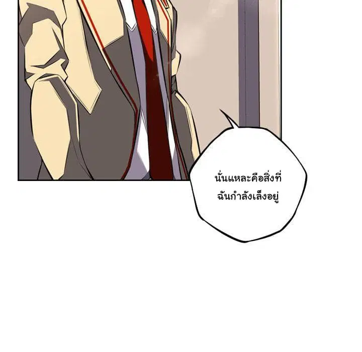 SuperNova ตอนที่ 66 หน้า 8