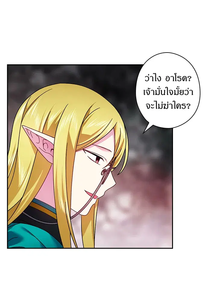 Satan’s Bride ตอนที่ 127 หน้า 40