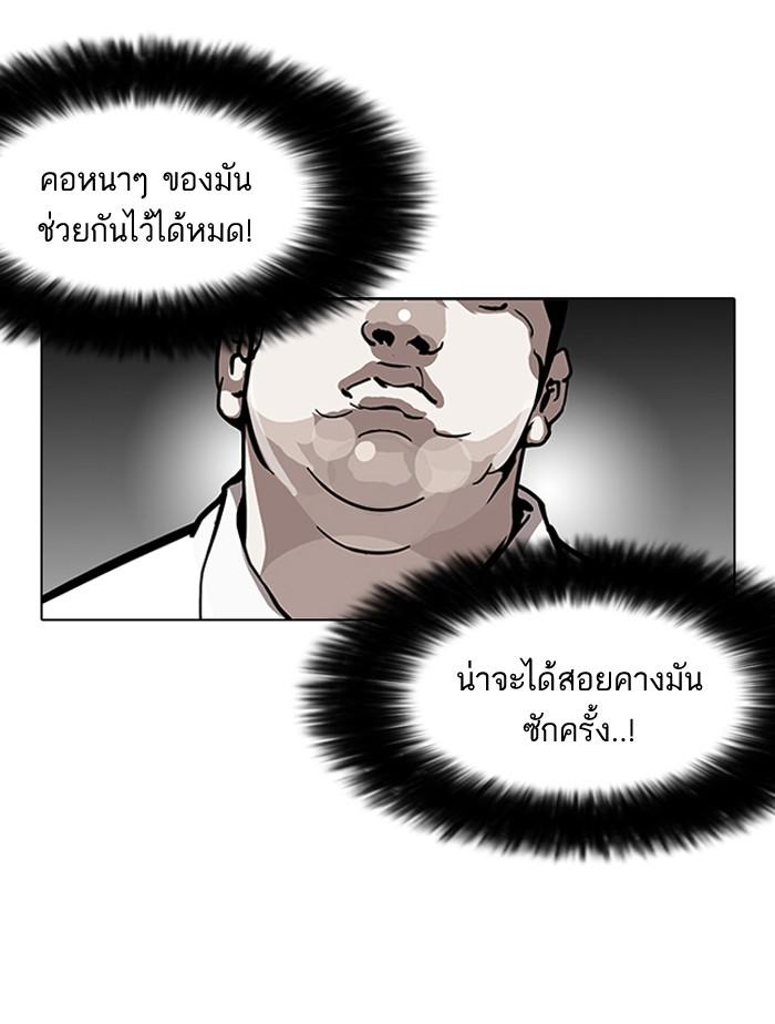 Lookism ตอนที่ 126 หน้า 18
