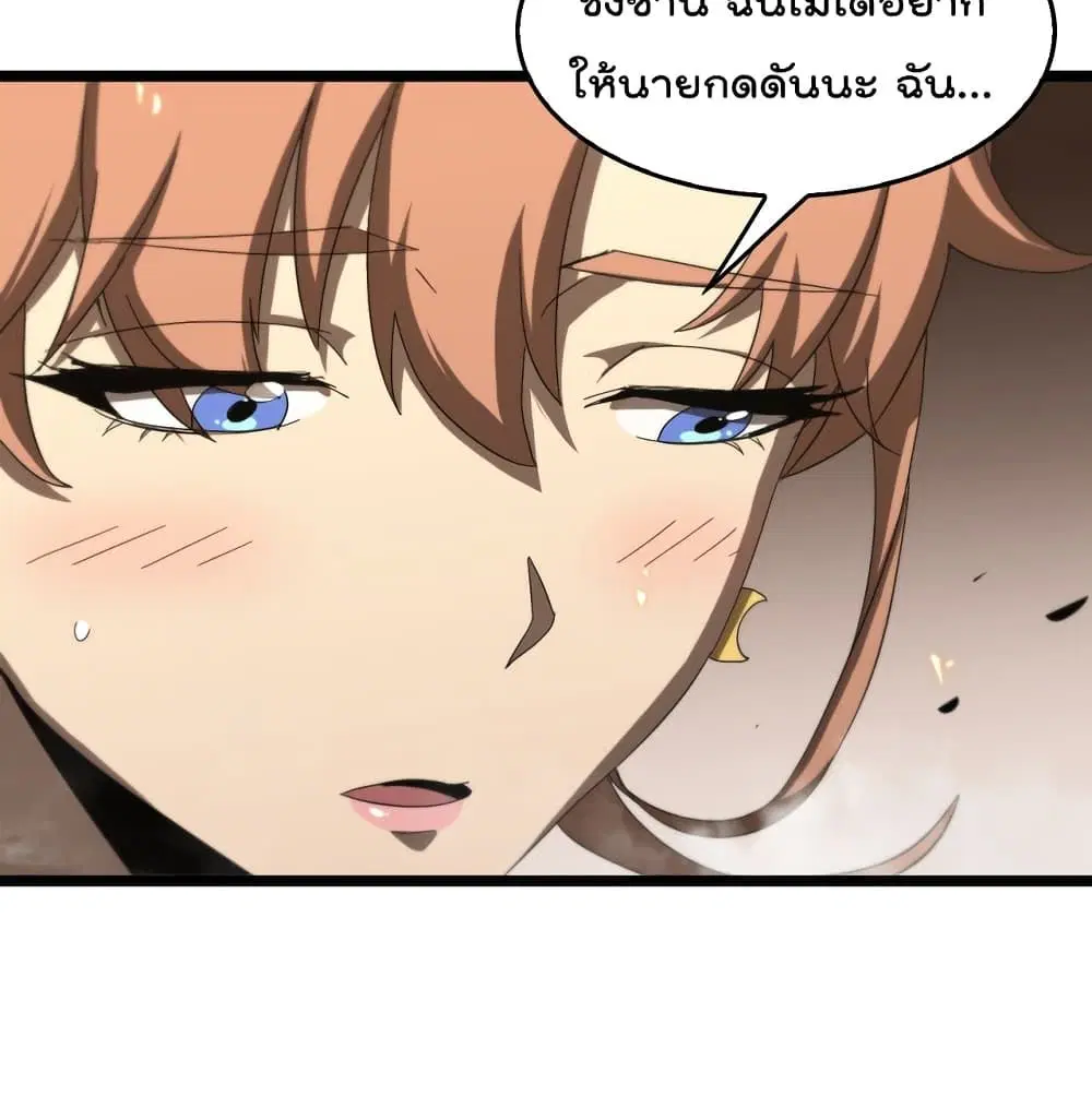 World’s Apocalypse Online ตอนที่ 45 หน้า 42