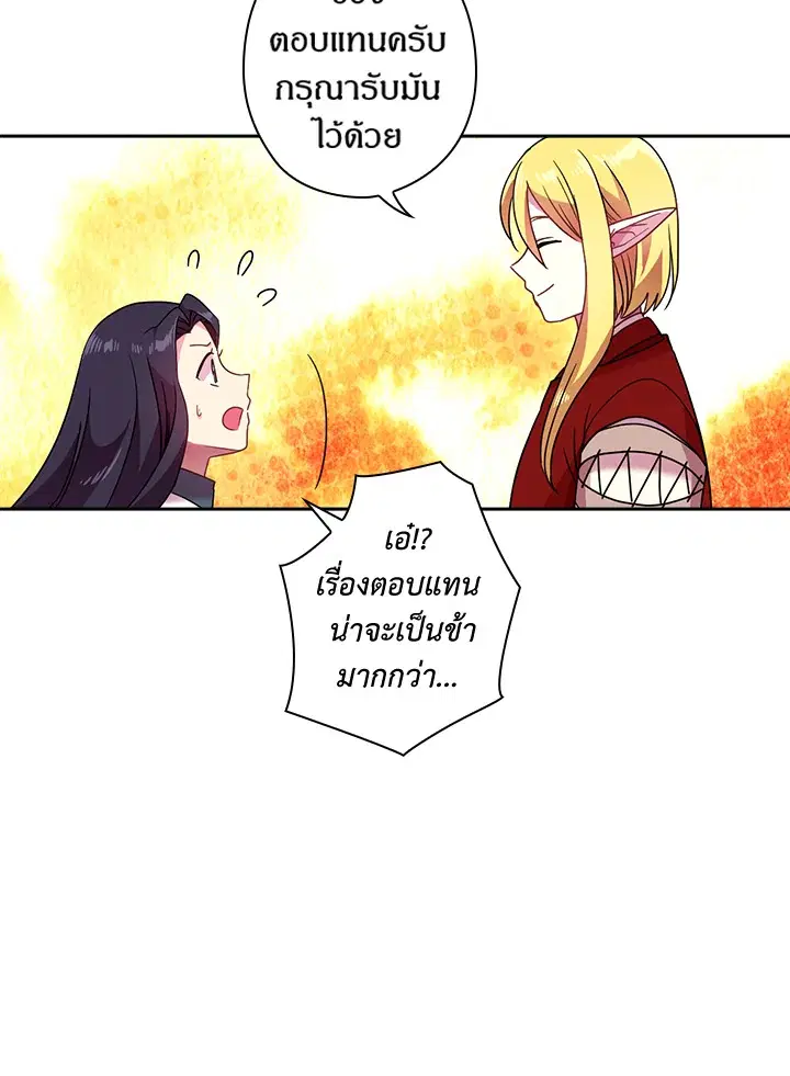 Satan’s Bride ตอนที่ 40 หน้า 31