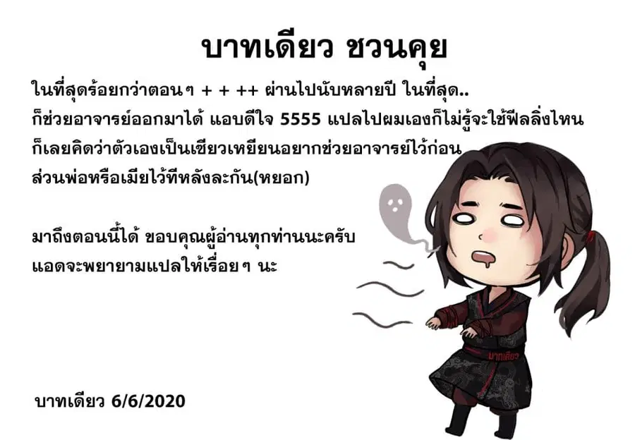 Doupo Cangqiong ตอนที่ 297 หน้า 22