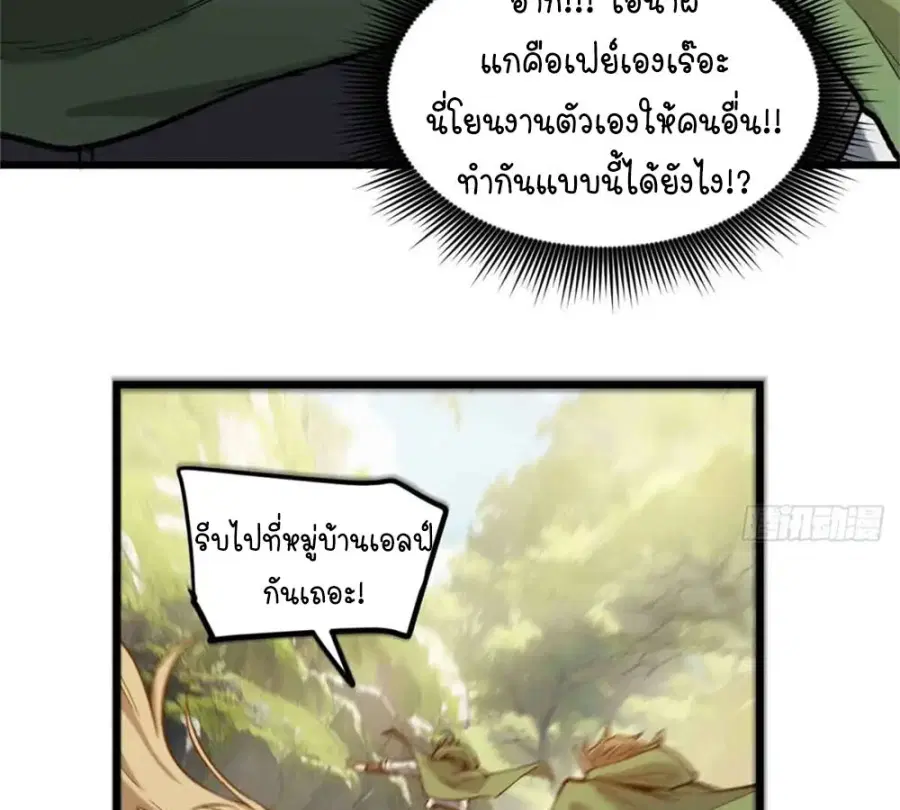Gatekeeper Of The Boundless World ตอนที่ 7 หน้า 14