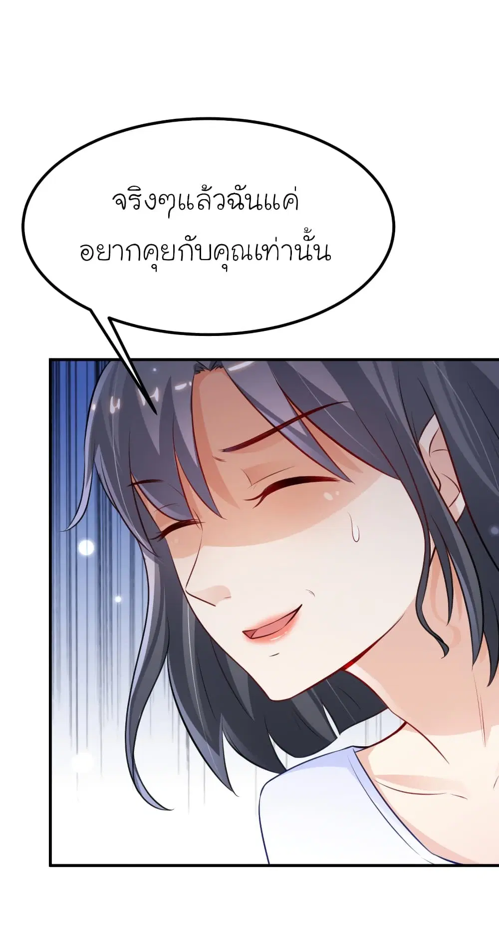 The Strongest Peach Blossom ตอนที่ 93 หน้า 16