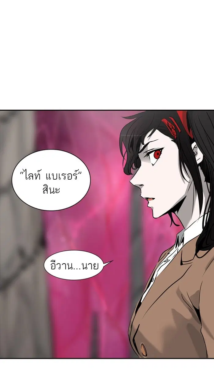 Tower of God ตอนที่ 316 หน้า 51