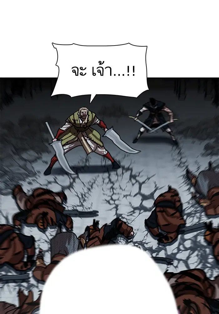 Escort Warrior ตอนที่ 180 หน้า 79
