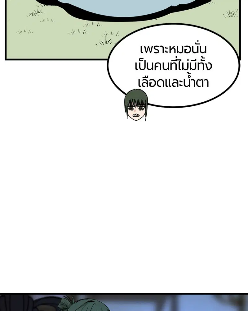 HERO KILLER ตอนที่ 14 หน้า 46