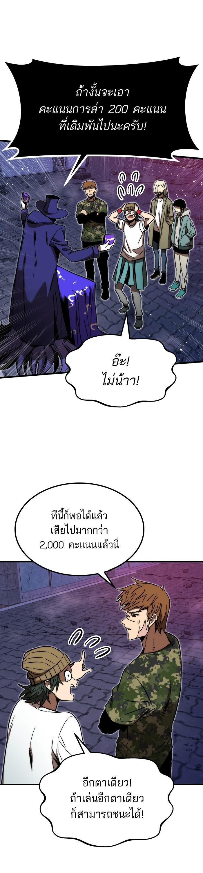 Ultra Alter แอ็กรองสตรองโคตร ตอนที่ 90 หน้า 40
