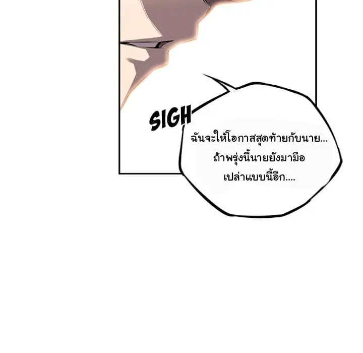 SuperNova ตอนที่ 29 หน้า 43
