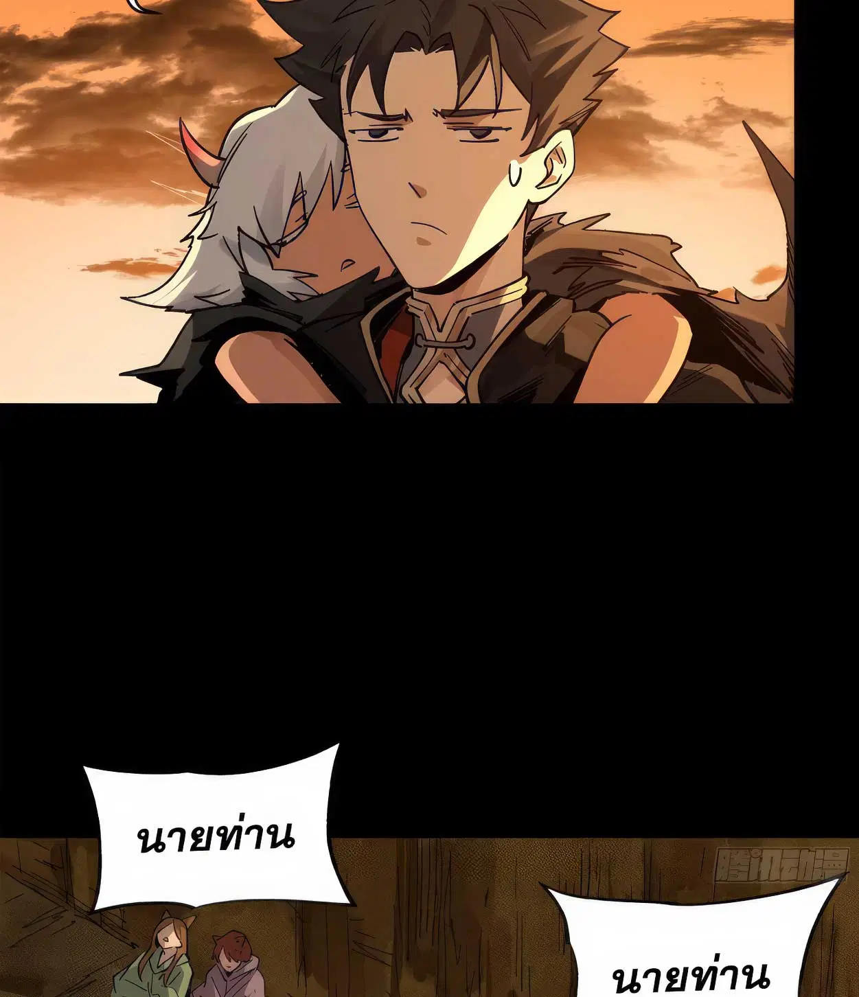 Legend of Star General ตอนที่ 172 หน้า 97