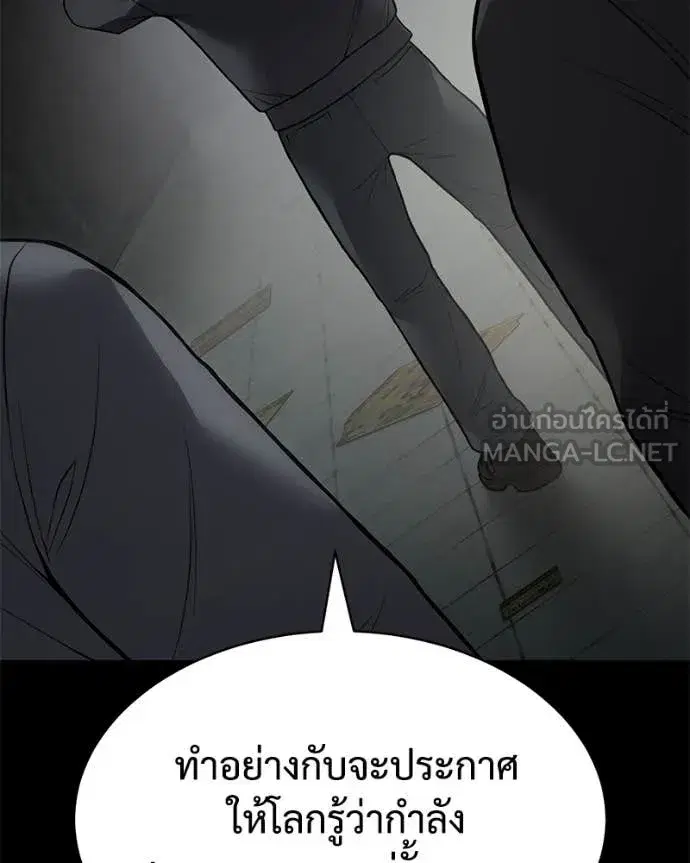 Baek XX ตอนที่ 126 หน้า 138