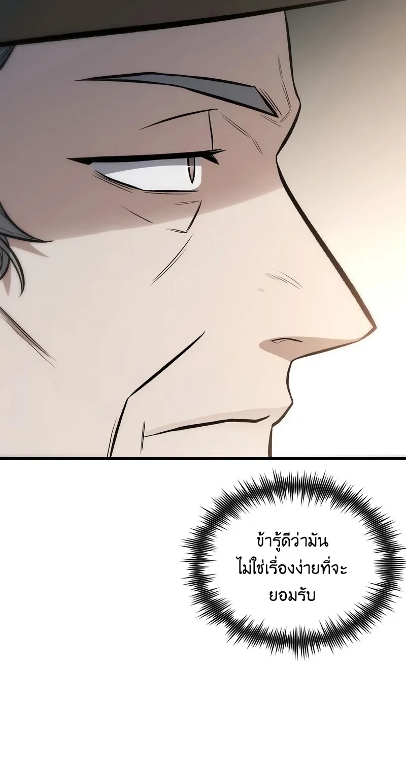 The Hero Returns ตอนที่ 140 หน้า 44