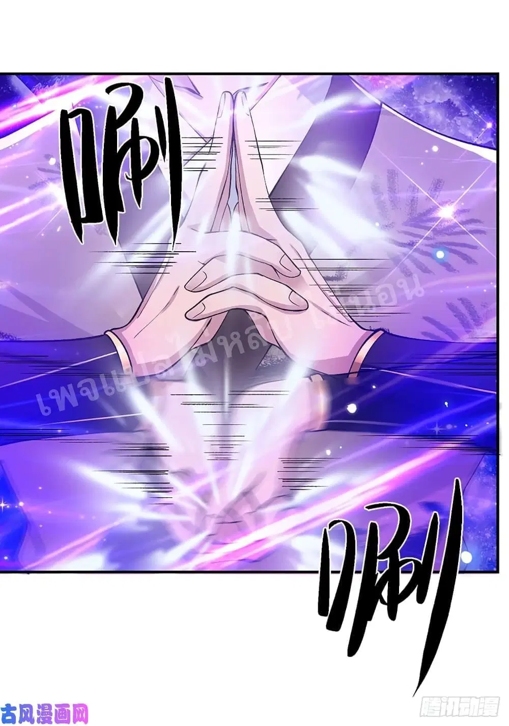 Royal God of War, Rising Dragon ตอนที่ 38 หน้า 41