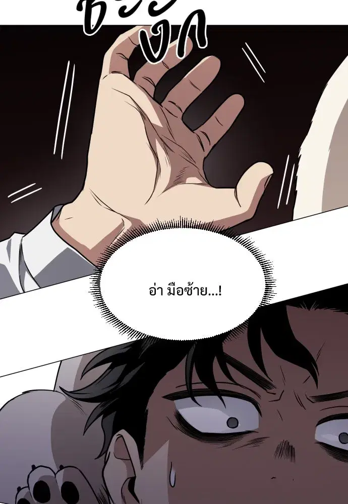 JAKDU ตอนที่ 30 หน้า 131