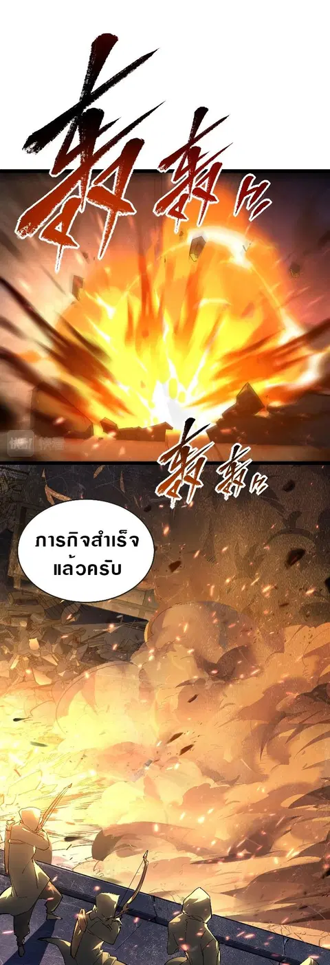 Rise From The Rubble ตอนที่ 86 หน้า 10