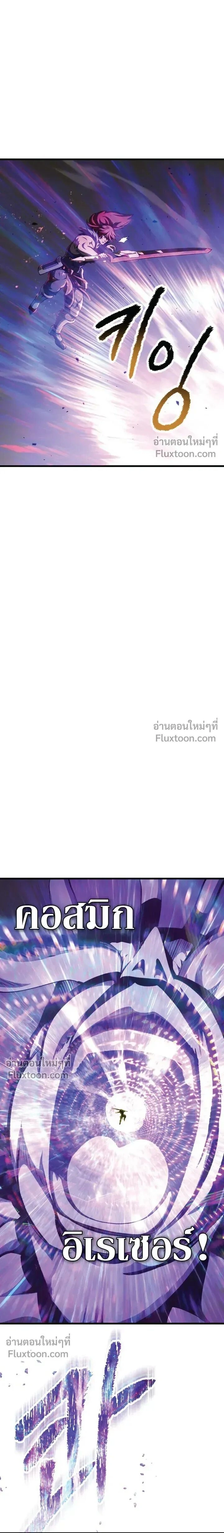 Survival Of Blade King ตอนที่ 273 หน้า 24