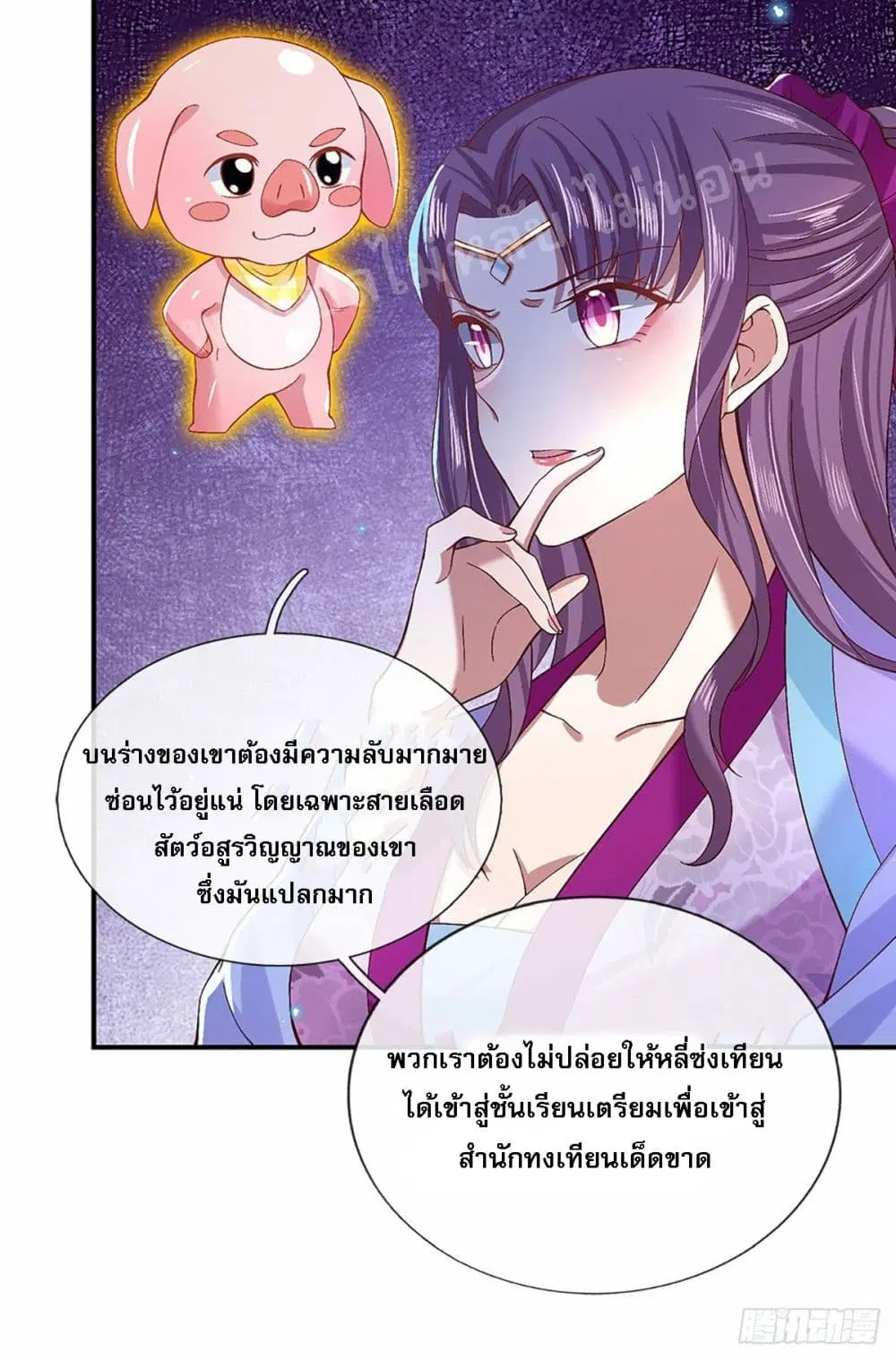 Royal God of War, Rising Dragon ตอนที่ 54 หน้า 7