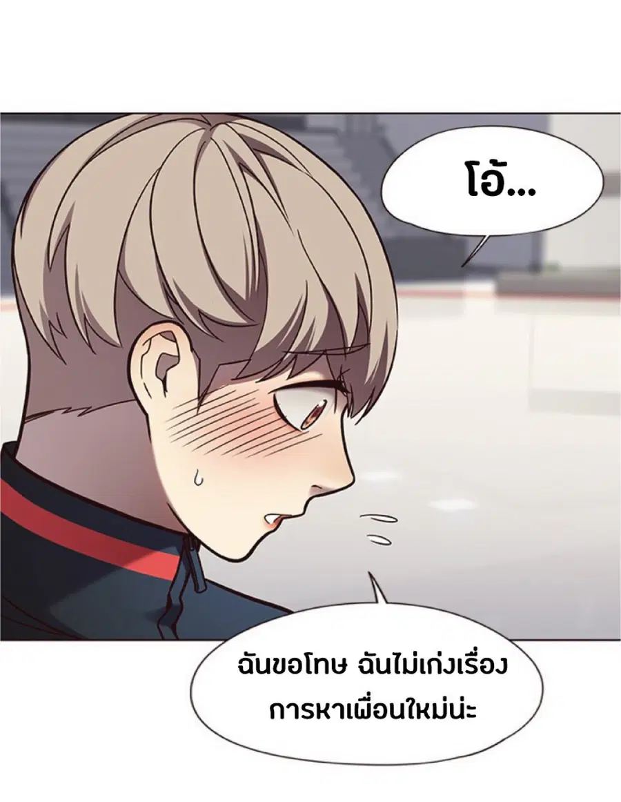 Eleceed ตอนที่ 77 หน้า 18