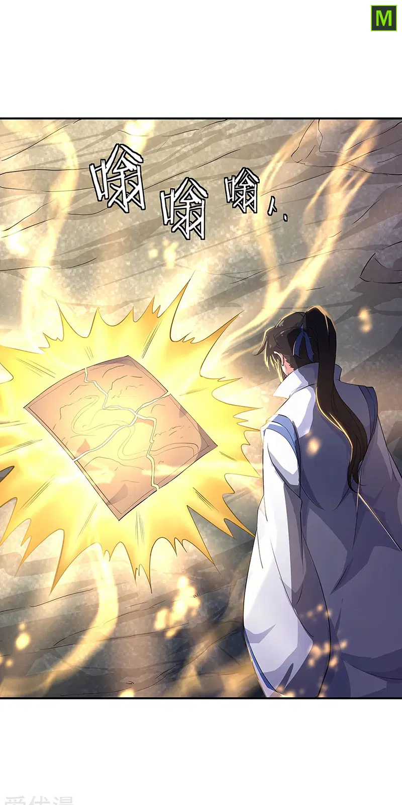 Peerless Battle Spirit ตอนที่ 197 หน้า 16