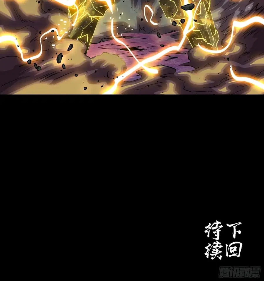 Legend of Star General ตอนที่ 56 หน้า 53