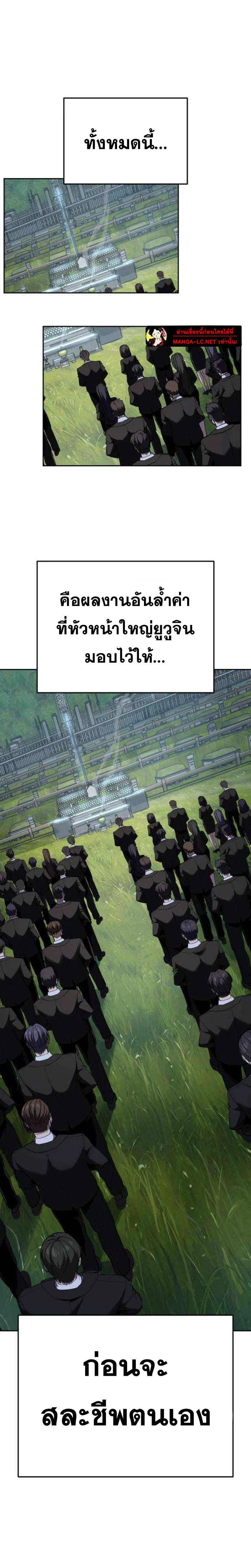 The Boy of Death ตอนที่ 320 หน้า 39