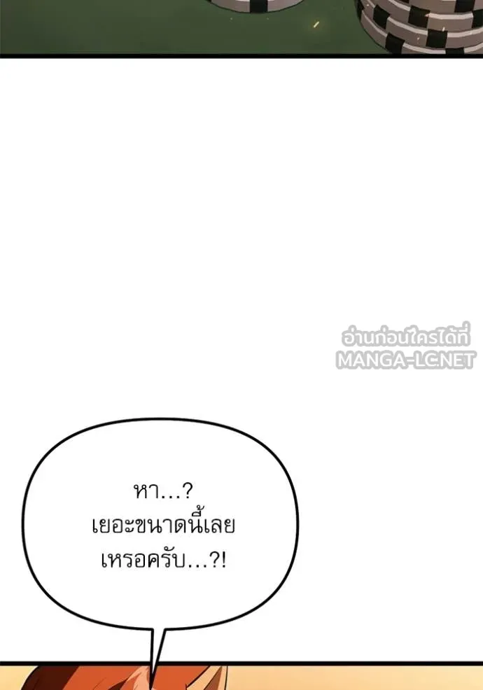 Terminally-Ill Genius Dark Knight อัศวินดำล่าท้าเวลา ตอนที่ 118 หน้า 95
