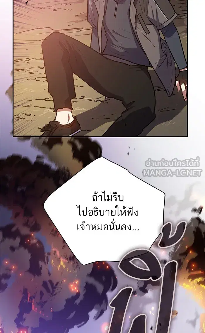 The S-Classes That I Raised (My S-Class Hunters) ตอนที่ 53 หน้า 129