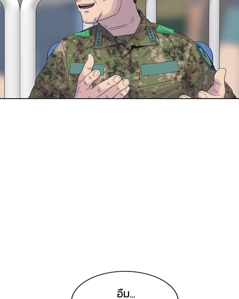 Kitchen Soldier ตอนที่ 128 หน้า 96