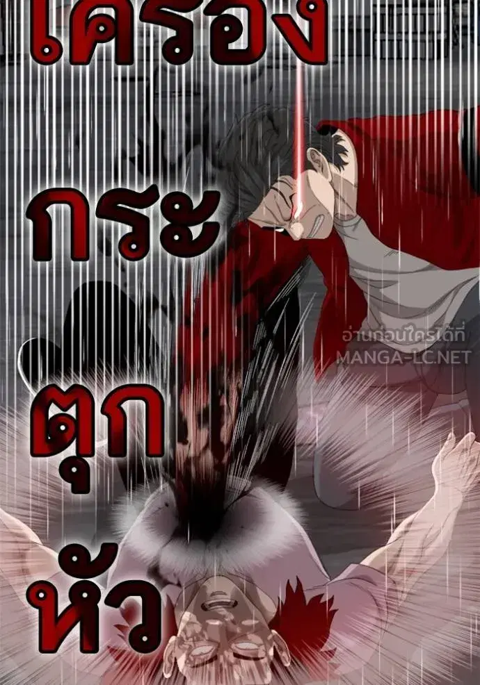 Bad Guy ตอนที่ 245 หน้า 78
